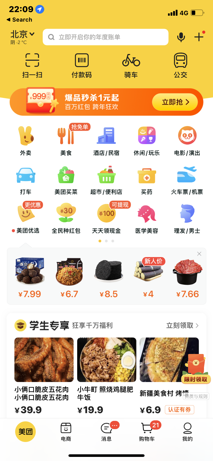 这到底是个啥软件？？？