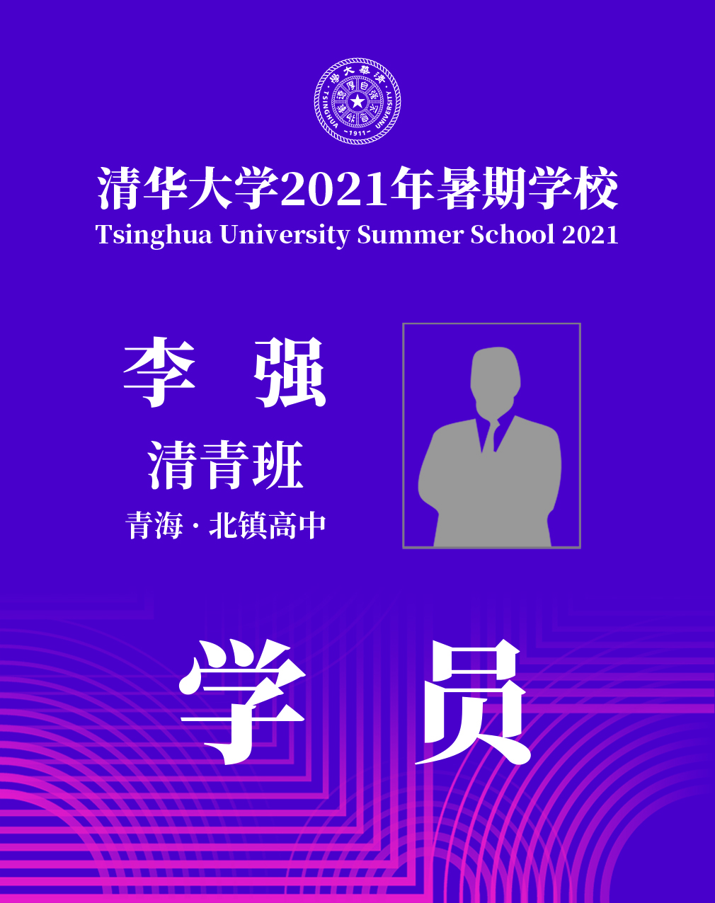 liqiang