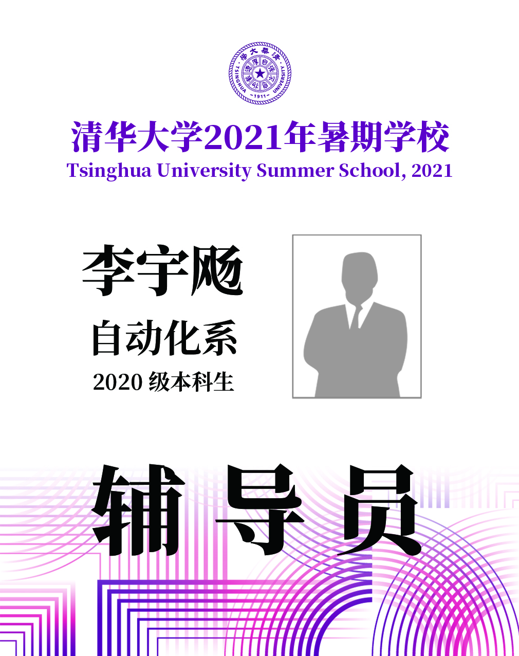 yuyang